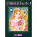  женский фирма длина ...! 3 Inoue . прекрасный . работа 