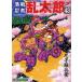 . no. ninja . Taro 43...../ работа 