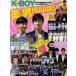 K-BOY прекрасный мужчина (ike men )PARADISE Tohoshinki *JYJ*2PM*SHINee BOYSgosipNEWS