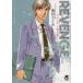  совершенно версия REVENGE-li Ben ji- Ikeda ... работа 