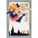  новый оборудование версия ..se in to* tail 2 Tachikawa . работа 