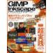 GIMP×Inkscape дизайн I der книжка 