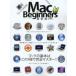 Mac for Beginners