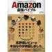 Amazon сильнейший ba Eve ru совершенно сохранение версия 