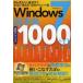 Windows7�����T�֗��e�N�j�b�N1000+��