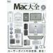 Mac большой все сразу позиций быть установленным, значительно можно использовать! пользователь гид. решение версия 