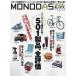 MONODAS 2015 ( совершенно сохранение версия ) реклама совершенно нет!501 товар. все оценка, один . публичный!