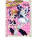  Futari wa Precure Precure 10th × Nakayosi 60th 1 сверху север крышка ./... восток ..../ оригинальное произведение 