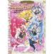  - pines Charge Precure! Precure 10th × Nakayosi 60th сверху север крышка ./... восток ..../ оригинальное произведение 