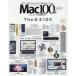 Mac100% vol.23 ( обновленный новый оборудование .!)How To Be a Maccer.The основы 100