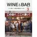  вино & bar вино индустрия .* bar индустрия .. .. магазин ....книга@Vol.3
