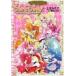 Go! Princess Precure Precure 10th × Nakayosi 60th 1 сверху север крышка ./... восток ..../ оригинальное произведение 