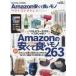 Amazon недорогой и хороший моно лучший коллекция 