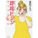  немедленно сиденье bi Gin. создание .... красота manga (манга) восток .akiko/ работа 