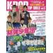K-POP TOP IDOLS vol.5 популярный большой . departure!! пуленепробиваемый подросток . общий сила специальный выпуск плотно 50P каждый сон средний стать пуленепробиваемый подросток .
