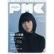 ..MUSIC COMPLEX Entertainment Live Magazine Vol.6 музыка. слова Utada Hikaru / Utada Hikaru × Noda . следующий . на .