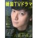  более хочет знать! Корея TV драма vol.75