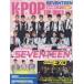 K-POP TOP IDOLS vol.6 популярный внезапный подъем SEVENTEEN общий сила специальный выпуск gyugyu.50PBIGBANG MOBB EXO. тщательный осмотр доказательство!