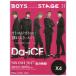 BOYS ON STAGE vol.11 Da-iCE,X4,w-inds.,Lead,Nissy,BRIDGET,WHITE JAM, небо лет . человек,FlowBack,PrizmaX,lol другой 