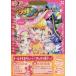  специальное оборудование версия магия ... Precure! 2 сверху север крышка .. восток .... оригинальное произведение 