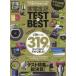  бытовая техника . оценка TEST the BEST каждый день. жизнь . выше te-to делать 319 товар. все оценка . большой departure таблица!