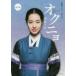  ok nyo. жизнь. женщина (..) The Flower In Prison Official guide book no. 2 шт .. фирма / сборник 
