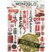 MONOQLO the Best 2017~2018 действительно покупка ... хороший моно 468