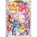  Kirakira * Precure a la mode Precure 10th × Nakayosi 60th 1 сверху север крышка ./... восток ..../ оригинальное произведение 