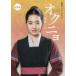  ok nyo. жизнь. женщина (..) The Flower In Prison Official guide book no. 3 шт .. фирма / сборник 