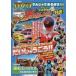 DVD.........!! космос Squadron kyuu Ranger departure!