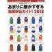  особо . маленький .... коробка корень станция . гид! EKIDEN NEWS pre zentsu2018 EKIDEN News/..