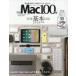Mac100% vol.24 (...... ) начинающий ...... барабан .,....The основы 100
