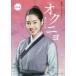  ok nyo. жизнь. женщина (..) The Flower In Prison Official guide book no. 4 шт .. фирма / сборник 