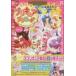  специальное оборудование версия Kirakira * Precure alamo-2 сверху север крышка .. восток .... оригинальное произведение 