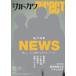  отдельный выпуск Kadokawa DirecT 09 общий сила специальный выпуск NEWS 4 человек . ткань баклажан оригинальность 