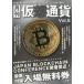 ������̲ߡ�Vol��5�������ϿJAPAN��BLOCKCHAIN��CONFERENCE����̵�����դ�