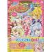  специальное оборудование версия HUG..! Precure 1 сверху север крышка .. восток .... оригинальное произведение 