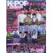 K-POP TOP IDOLS vol.10 No.1 K-POP Star пуленепробиваемый подросток .!!