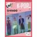 K-POP..vol.4 2018 год лето. SHINee все сеть .!JBJ95,yongk, Don рукоятка,SEVENTEEN,ASTRO,Wanna One,etc...