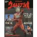  Ultraman Leo готовый изображение .. не видно ценный . фотография .... высота. материалы сборник 