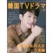  более хочет знать! Корея TV драма vol.87