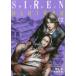 SIREN ReBIRTH 02 Sony * inter laktibenta Tein men to/ оригинальное произведение Project SIREN team/.. sake ../ ножек книга@. рисовое поле иметь ./ произведение .