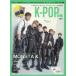 K-POP..vol.5 MONSTA X новейший .....30 страница специальный выпуск!JBJ95,HOTSHOT, Kim * Don рукоятка до... самый .K-POP полная загрузка!