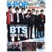 K-POP TOP IDOLS vol.12 BTS( пуленепробиваемый подросток .) SEVENTEEN TWICE