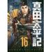  подлинный рисовое поле futoshi flat регистрация 16 маленький река ... Ikenami Shotaro оригинальное произведение 