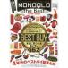 MONOQLO the Best 2019~2020 тест делать ....[4 годовой объем. лучший bai]