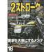 2 ход журнал Volume.18 собственный автомобиль . бережно делать mainte 