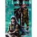SIREN ReBIRTH 04 Sony * inter laktibenta Tein men to/ оригинальное произведение Project SIREN team/.. sake ../ ножек книга@. рисовое поле иметь ./ произведение .
