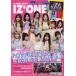 K-POP NEXT IZ*ONE SP