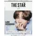 THE STAR( Япония версия ) vol.5(2019Summer) LEE HONGGIlYESUNGlHA SUNG WOONlAB6IXlKANG DANIELlSF9lBTSlEXOlSEVENTEEN etc.
